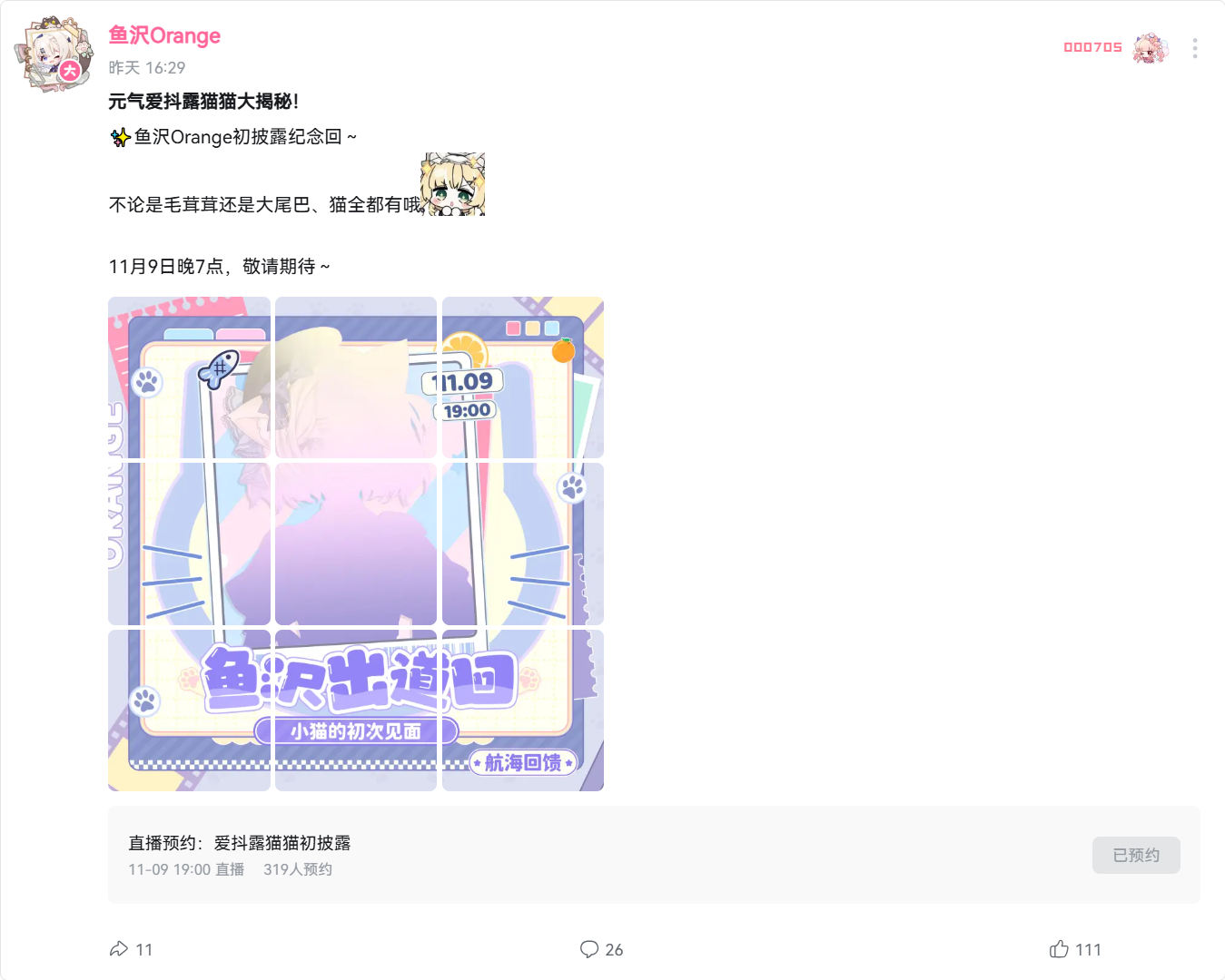 元气爱抖露猫猫大揭秘！