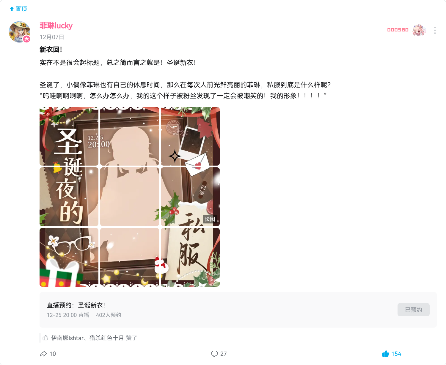 新衣回！