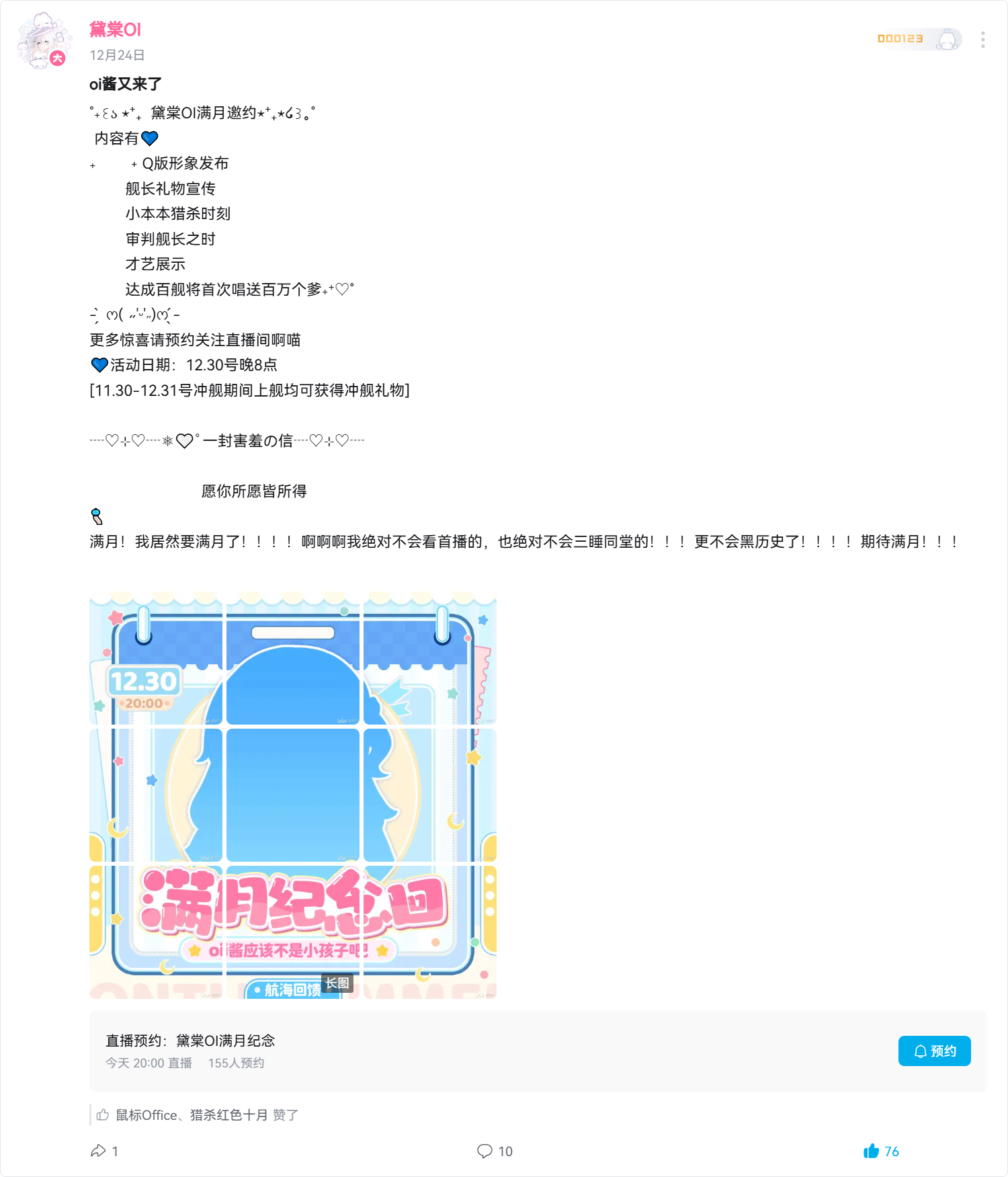 oi酱又来了