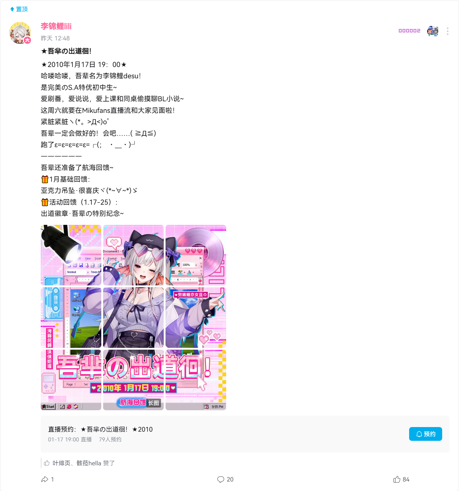 ★吾芈の岀道徊！
