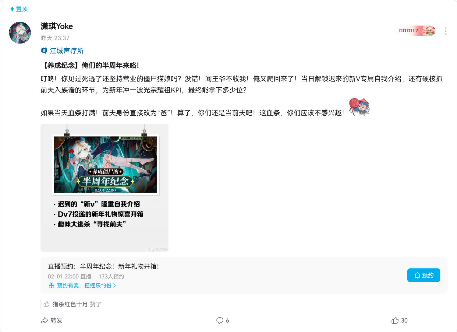 【养成纪念】俺们的半周年来咯！