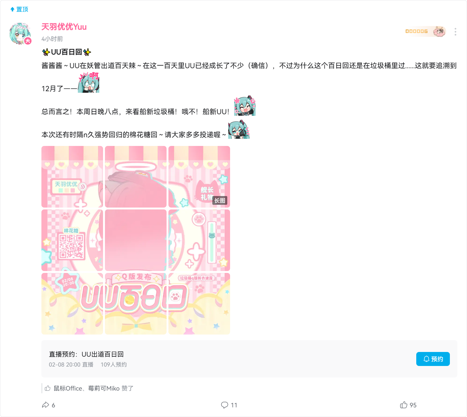 1770215601-space.bilibili.com_3546576018475844_dynamic