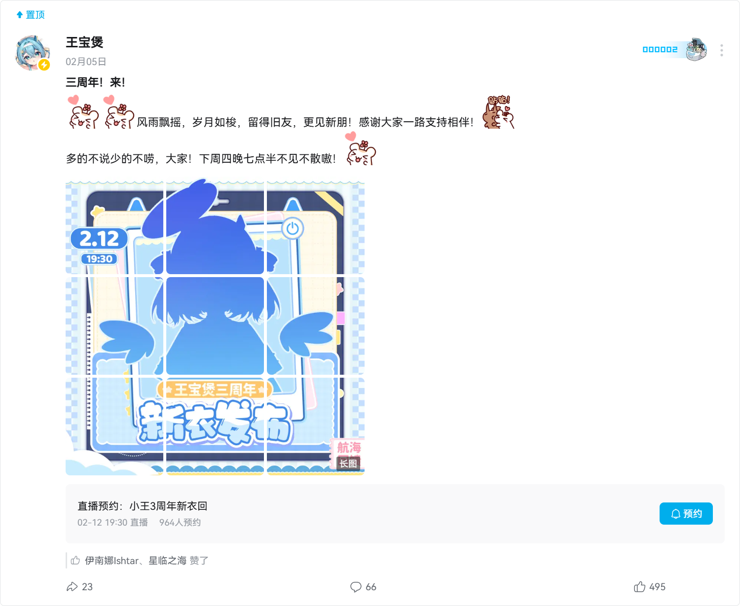 1770723145-space.bilibili.com_1978636705_dynamic
