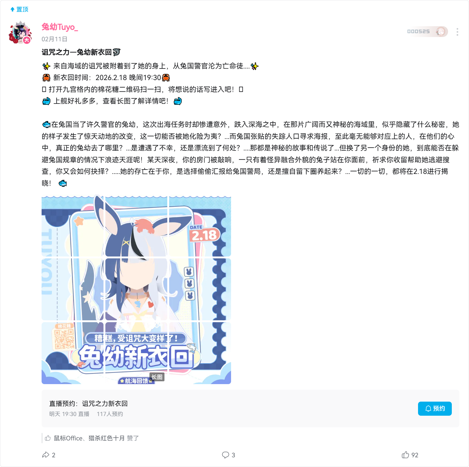 1771300514-space.bilibili.com_3546651998292556_dynamic