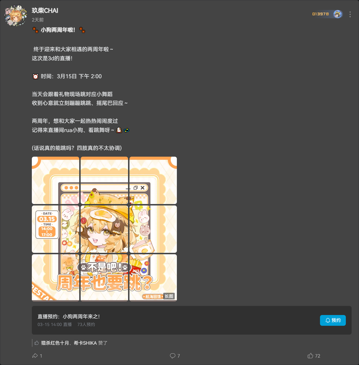 🐾 小狗两周年啦！🐾