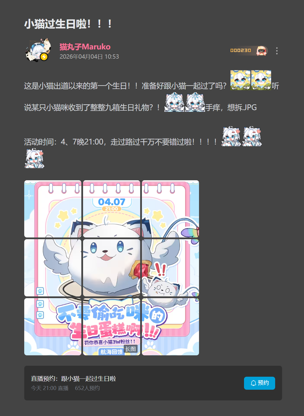 小猫过生日啦！！！