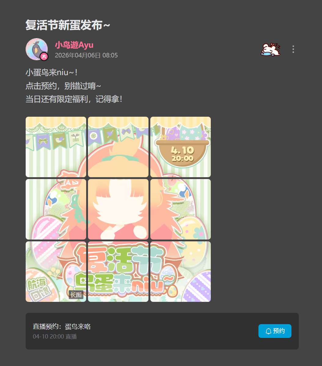 复活节新蛋发布~