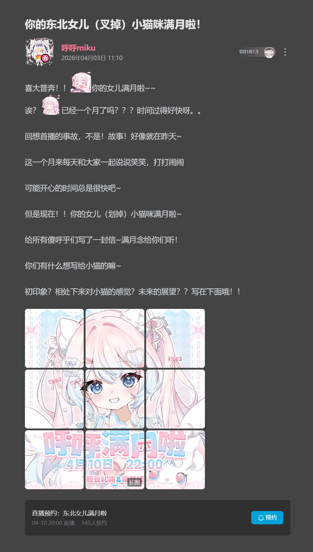 你的东北女儿（叉掉）小猫咪满月啦！