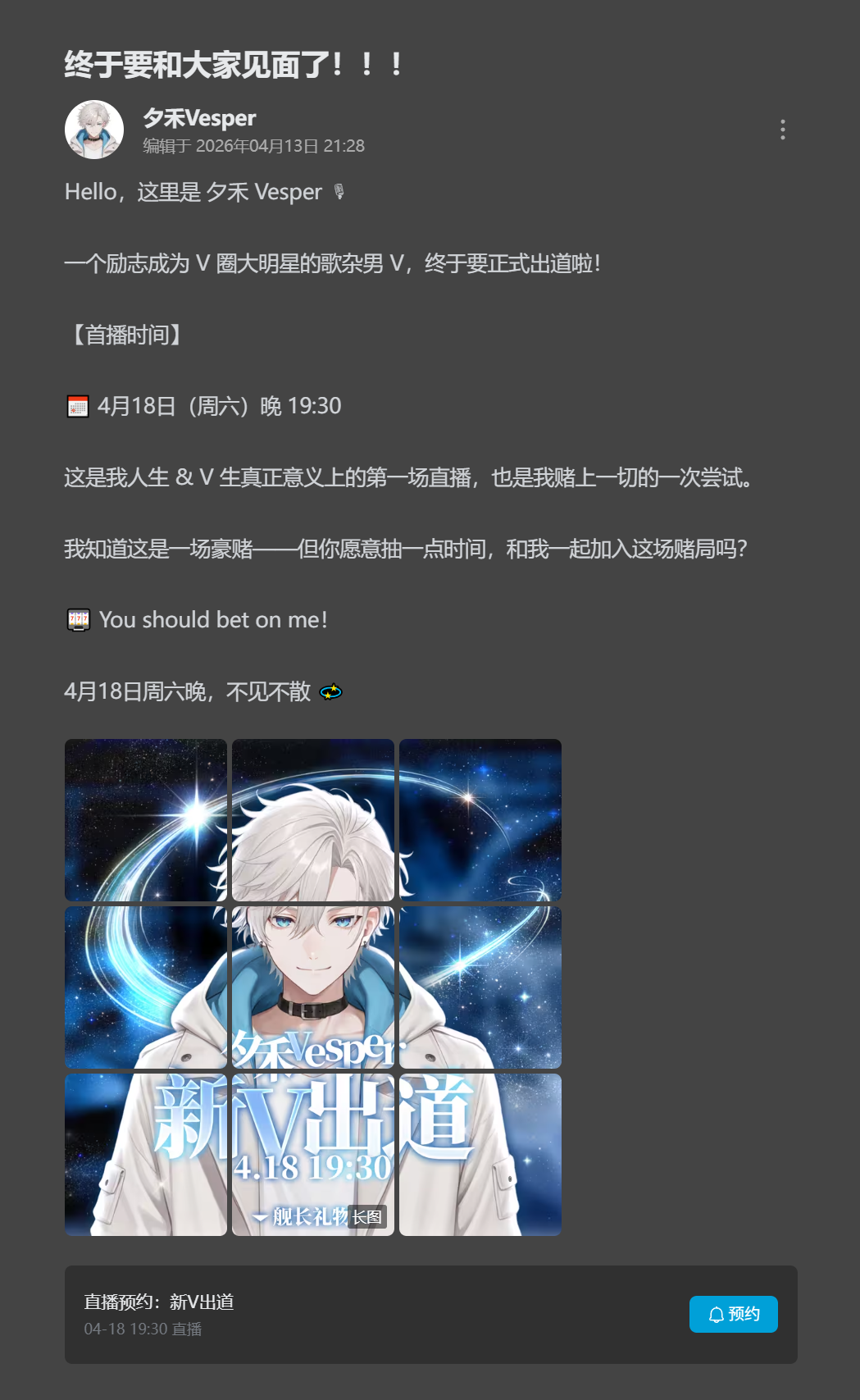 终于要和大家见面了！！！