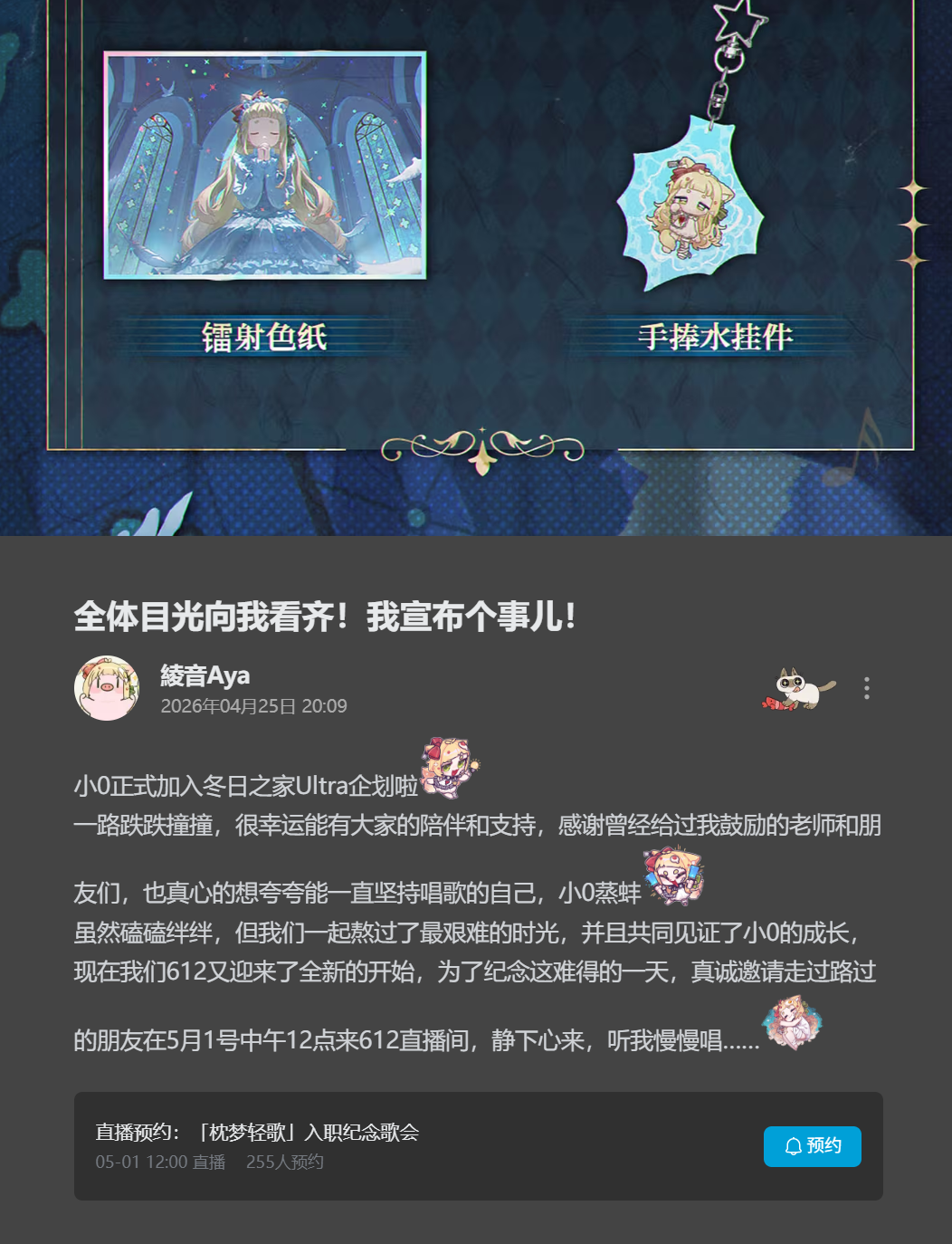 全体目光向我看齐！我宣布个事儿！