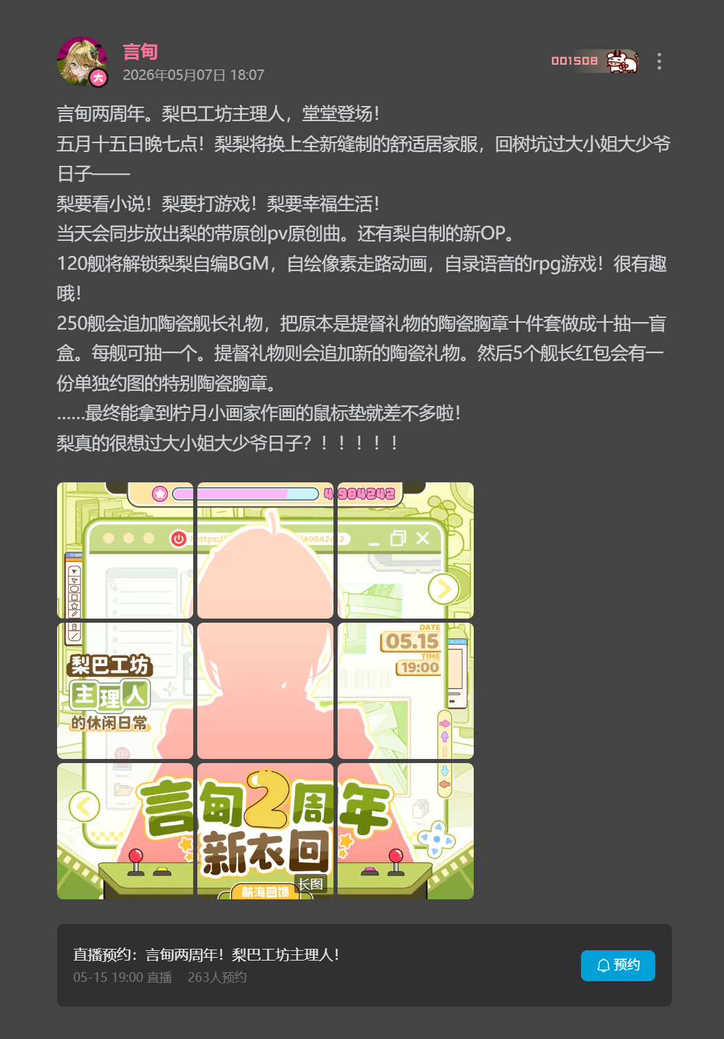 言甸两周年。梨巴工坊主理人，堂堂登场！