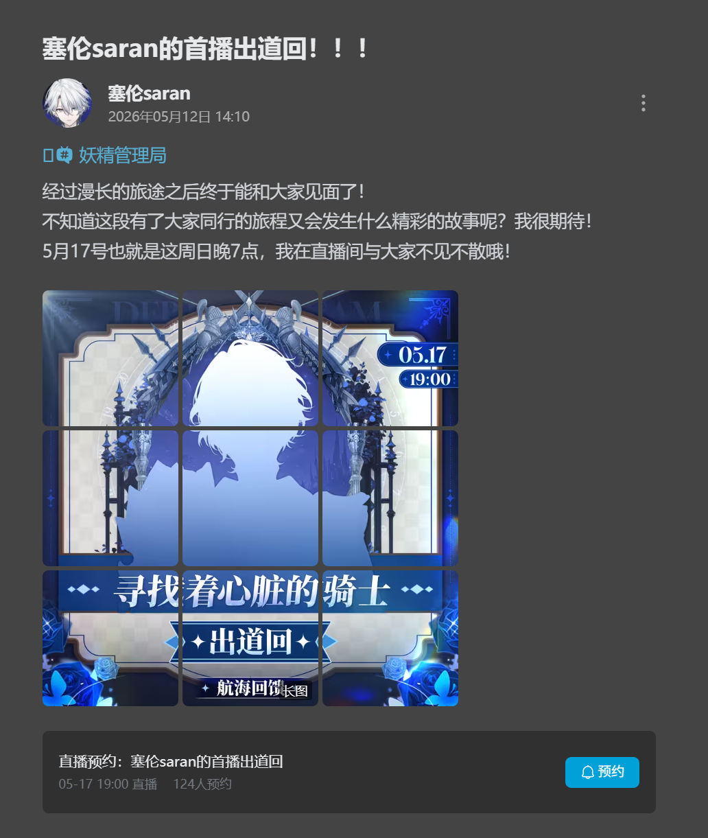 塞伦saran的首播出道回！！！