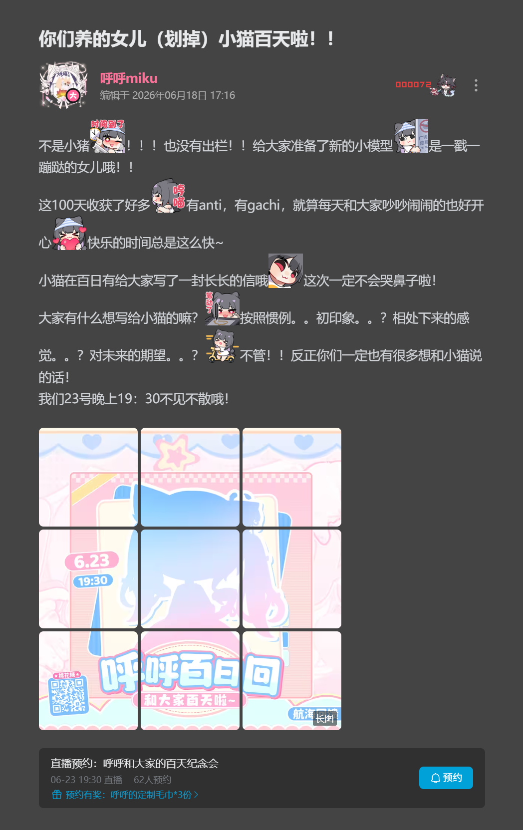 你们养的女儿（划掉）小猫百天啦！！