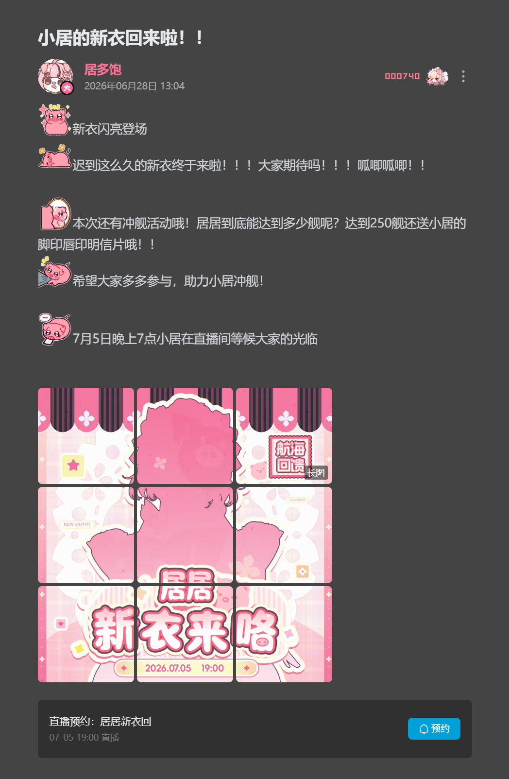 小居的新衣回来啦！！