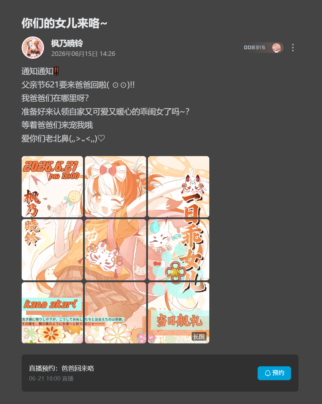 你们的女儿来咯~