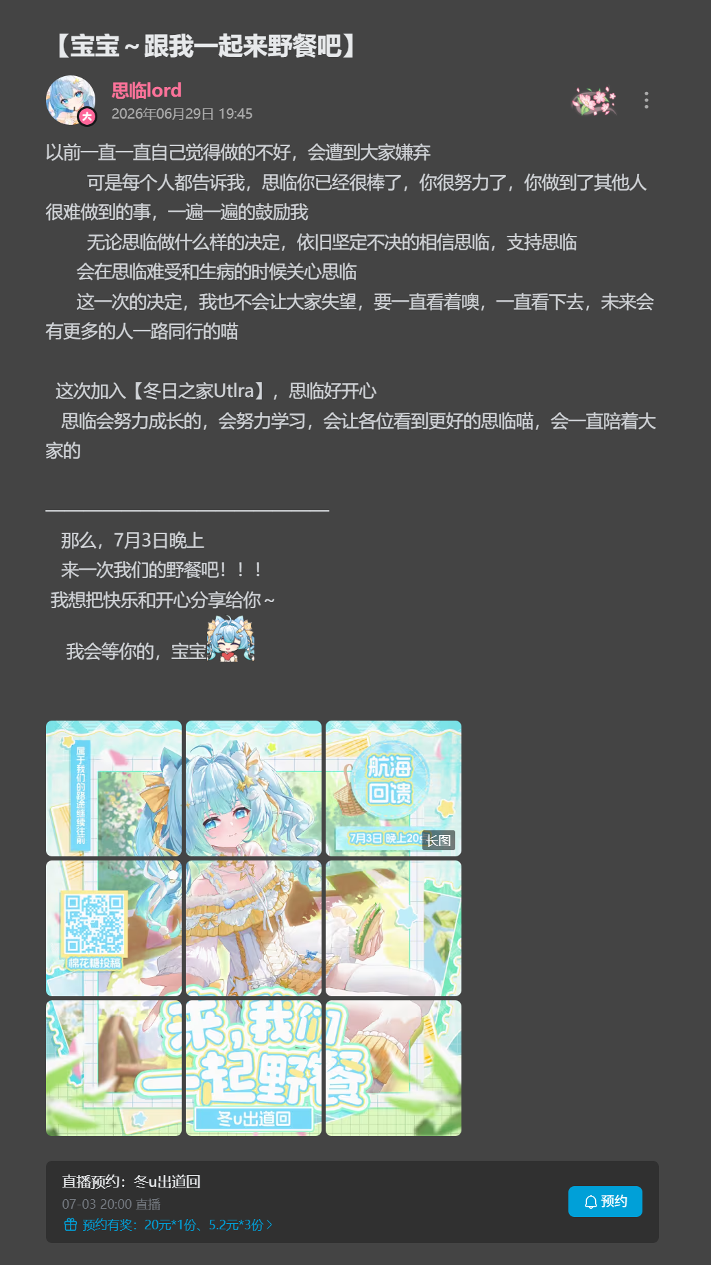 【宝宝～跟我一起来野餐吧】