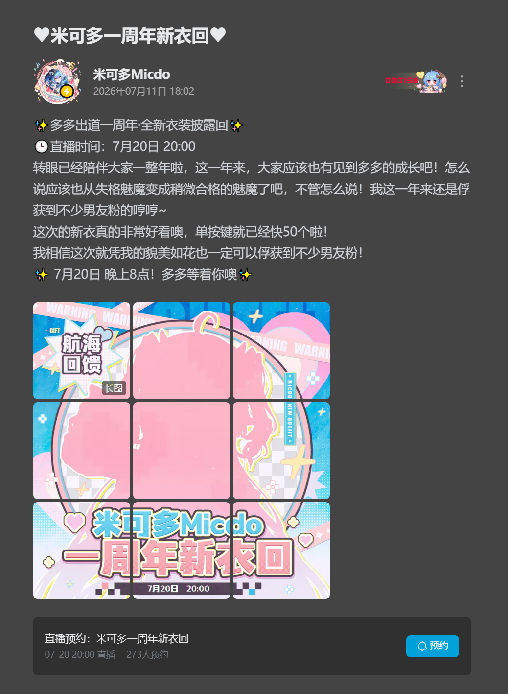 ♥米可多一周年新衣回♥